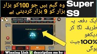 "Rise To The Challenge : How to Conquer The Super S9 Crash game :: S9 Winning Trick