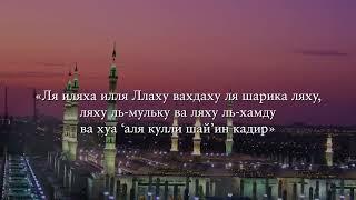 Дуа на каждый день #религия #quran #напоминание #shorts #shortsfeed