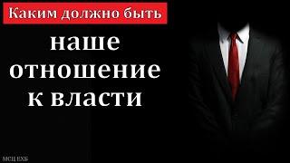 "Молитва о правителях". В. Буланов. МСЦ ЕХБ