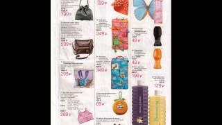распродажа 05/2015 www.lenaavon1.com AVON-Башкортостан