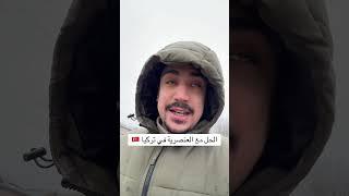 العنصرية جريمة في كل مكان و الحل في تركيا او اي مكان #تركيا #اكسبلور #العنصرية #racism
