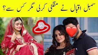 Sumbal Iqbal Got Engaged In a Private Ceremony ||Areeba Meer||