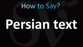 How to Pronounce Persian text (correctly!)