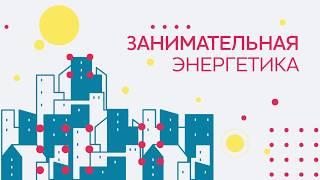 Как работает котел на ТЭЦ