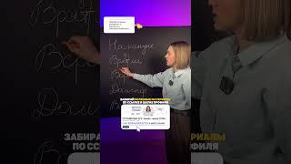 Слова, которых нет в русском языке #сотка #русскийязык #11класс #егэ #100баллов
