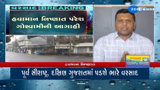 BREAKING:Weather expert Paresh Goswami predicts heavy very rains in parts of Gujarat for next 3 days