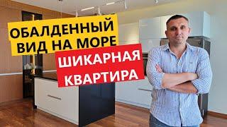 ЖК Корфу. Квартира с террасою. Вид моря