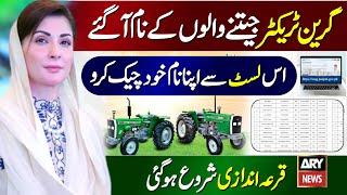 Green Tractor Scheme Qurandazi List | Green Tractor Scheme 2024 In Punjab | List Name Check Online