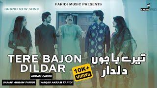 Tere Bajon Dildar | Official Video Akram Faridi Sajjad Faridi Shahbaz Faridi | New Punjabi Song 2024