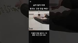 휴대용 건조기 살까 말까? #휴대용건조기 #건조기추천 #자취템 #살까말까리뷰 #쿠팡추천 #욕실템 #감성가전