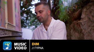 Dim – Γύρνα | Official Music Video (4K)