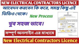 Electrical Contractor License || WB Electrical Contractor License Apply online||Electrical License