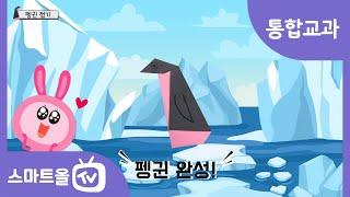 [궁금한 종이접기] 5편ㅣ이거 따라하면 완전 귀여운 펭귄 종이접기 가능ㅎvㅎ (easy origami tutorial_penguin)ㅣ난이도