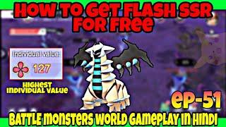 HOW TO GET FLASH SSR POKEMON FOR FREE in Battle Monsters World Gameplay in Hindi EP- 51 #pokeverse