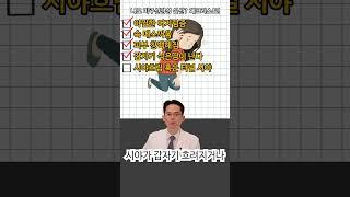 이런 증상 있다면! 혹시 나도 미주신경성 실신？