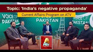 India's Negative Propaganda - ATV, Voice of Pakistan | 22.12.2020