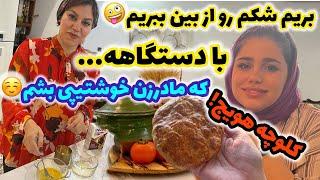 ولاگ آشپزی و پخت کلوچه هویج و ماجرای لاغری شکم با دستگاه... 