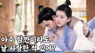 [전문중적진천천▪传闻中的陈芊芊▪The Romance of Tiger and Rose]드라마가 현실이 된다면..?? - 결말포함/summary