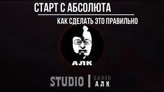 Grim Dawn, Старт с Абсолюта, Как сделать это правильно (гайд)