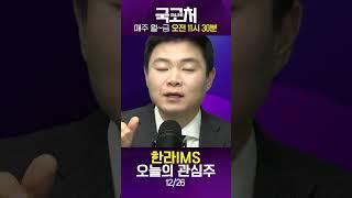 거래량이 많지는 않지만 신고가를 향해 달려가는 한라IMS | 온라인 국고처 241226 #shorts