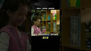 豆瓣8.5的催淚片，韓國電影《季春奶奶》，讓猛男都哭不哽嚨 #电影 #电影解说 #影视 #影视解说 #剧情