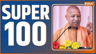 Super 100: PM Modi Nigeria Visit | Election Updates | CM Yogi | Rahul Gandhi | Today Top News