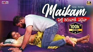 Maikam - Short Film | Telugu Romantic Short Films | Telugu Web Series | Mini Movies Telugu