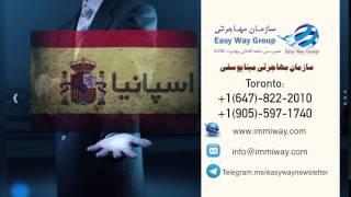 Mina Yousefi Immigration 2