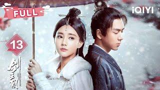 【FULL】EP13  Li Xian Deciphers Ancient Scroll  | Sword Dynasty | 李现 李一桐 |  爱奇艺东方奇幻 
