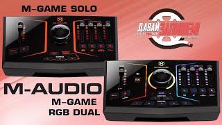 [Eng Sub] M-AUDIO M-GAME SOLO and DUAL - USB interfaces for podcasting and streaming