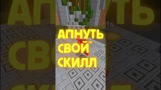 Сервера Для Пвп #shorts #minecraft #майнкрафт #pvp #пвп #pvpminecraft #шортс #хайпиксель #hypixel