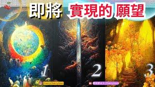  「天蠍滿月許願」新的願望 新的豐盛｜正在實現的願望｜創造奇蹟 美夢成真 領取好運  ️ 有字幕 🟣無時間限制占卜 🟡  #塔羅 #占卜 #字卡 #tarot #oracle #愛情 #事業