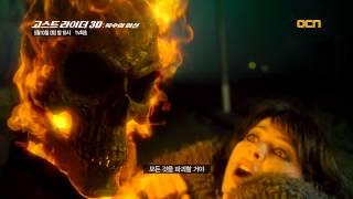 고스트라이더3D:복수의 화신, Ghost Rider: Spirit Of Vengeance, 5/10 (토) 밤 10시, 20140510