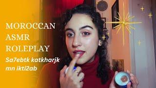 Moroccan ASMR Roleplay ⭐️ -  sa7ebtk, jat tchofk 7it 7znti. (Soft spoken, skincare, tapping)