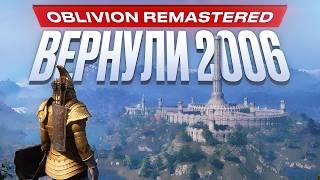 Обзор TES IV: Oblivion Remastered