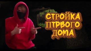 Дом лимый дом