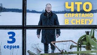 ЧТО СПРЯТАНО В СНЕГУ (HD) ► 3 серия / Детектив, драма, криминал / Швеция, 2018