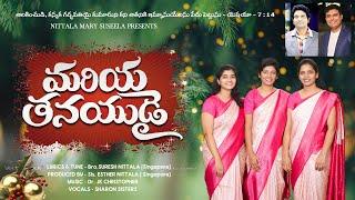 MARIYA THANAYUDAI|JK CHRISTOPHER| SURESH NITTALA| SHARON SISTERS| Latest Telugu Christmas Songs 2023