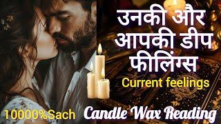 ️CANDLE WAX - उनकी और आपकी डीप फीलिंग्स ️PERSON ON YOUR MIND HINDI TAROT UNKI CURRENT FEELINGS 