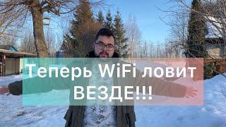 Увеличение WiFi сигнала на весь участок! | Уличная точка доступа WiFi своими руками