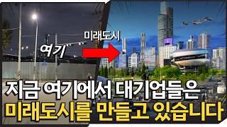 미래도시가 될 이곳의 재건축 유망주들 | 글로벌 탑호텔 들어올 용산전자상가 재개발, 나진상가 | 풍전아파트 재건축 | 산호아파트 재건축 | 한강뷰아파트