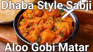 Dhaba Style Aloo Gobi Matar Sabji Recipe for Poori & Chapati | Simple Potato Gobi Peas Curry Recipe