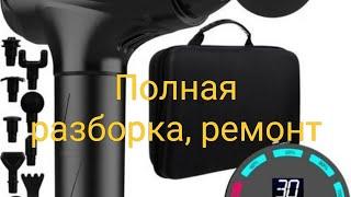 Перкуссионный массажер Malatec 23575 ремонт.