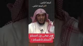 محب الخير للغير ( إسمع)