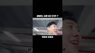 [이로이] 삐삐야, 오빠 어디 있게~?