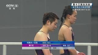 The 13th National Games of PRC | CCTV