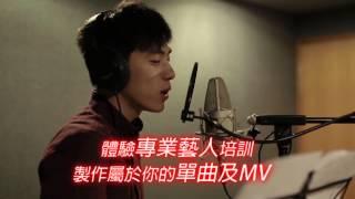 《敢夢想 敢追尋 ─ 軒尼詩V.S.O.P X Sony Music 網絡選秀大賽 2014》你，準備好未?