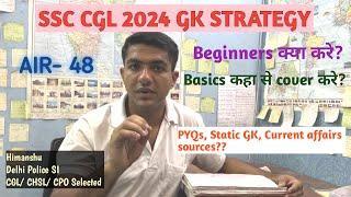 SSC CGL 2024 GK Strategy| SSC CGL GK की त्यारी कैसे करे?|Best strategy for SSC CGL GK#ssc #ssccgl