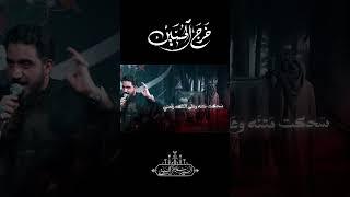 خرج الحسين - سيد سلام الحسيني #سيد_سلام_الحسيني