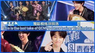 [Engsub] THE8 @ Idol Producer 2 Behind the scene Ep.11 (Goodbye, XiaoBa laoshi)